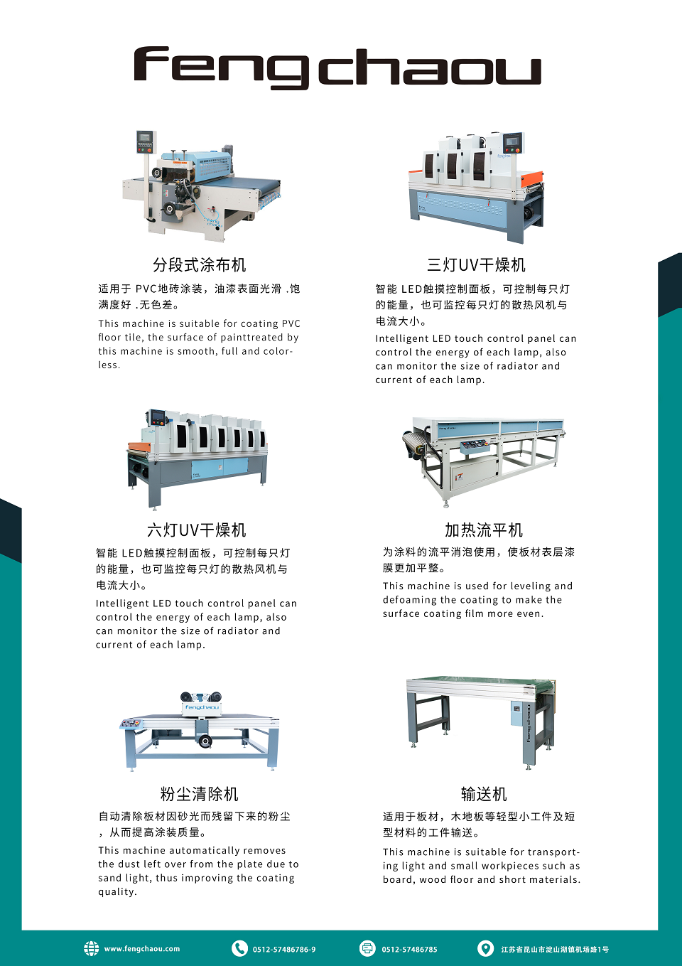 亞太地材行業(yè)旗艦站 DOMOTEX Asia